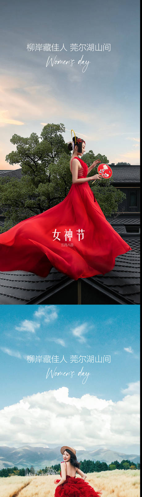 源文件下載【享設計】搜索編號：68180008652385428【婦女節海報】