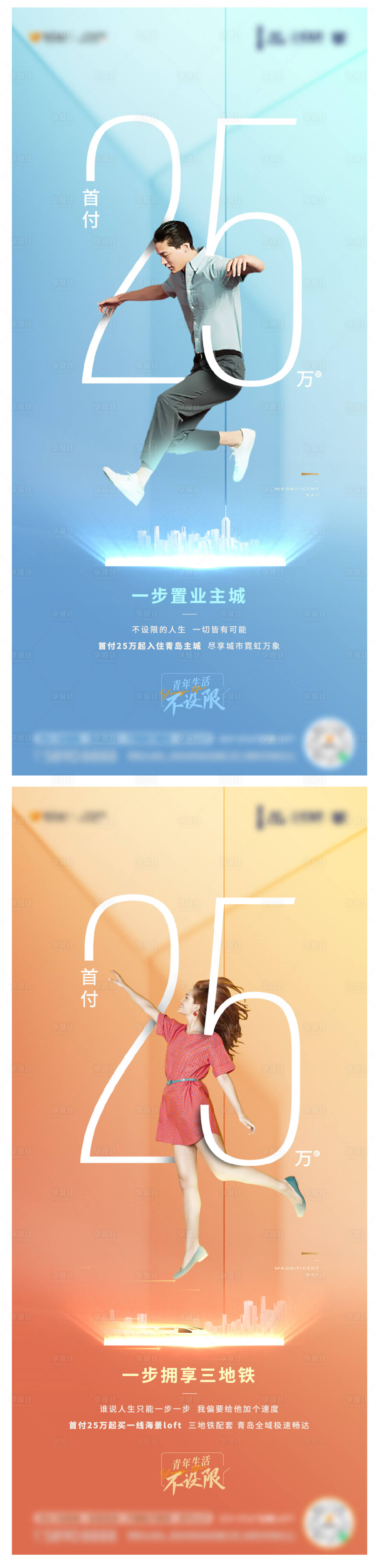 源文件下载【地产青年loft卖点海报】编号：66250008603584694