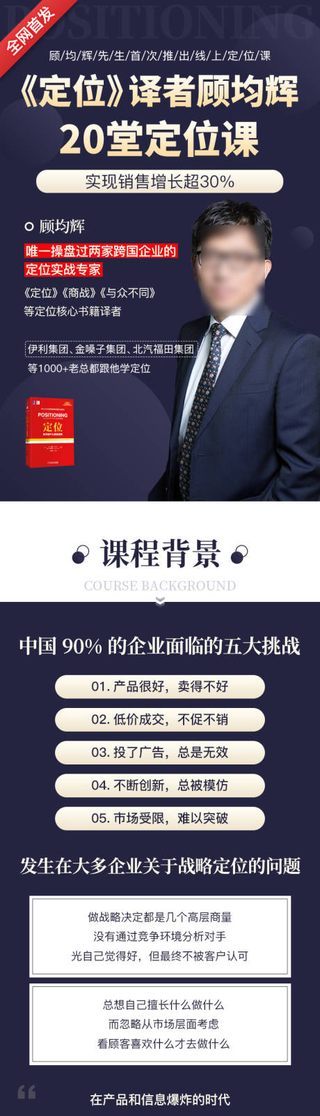 源文件下载【课程介绍直播课电商详情页】编号：72770008437612405