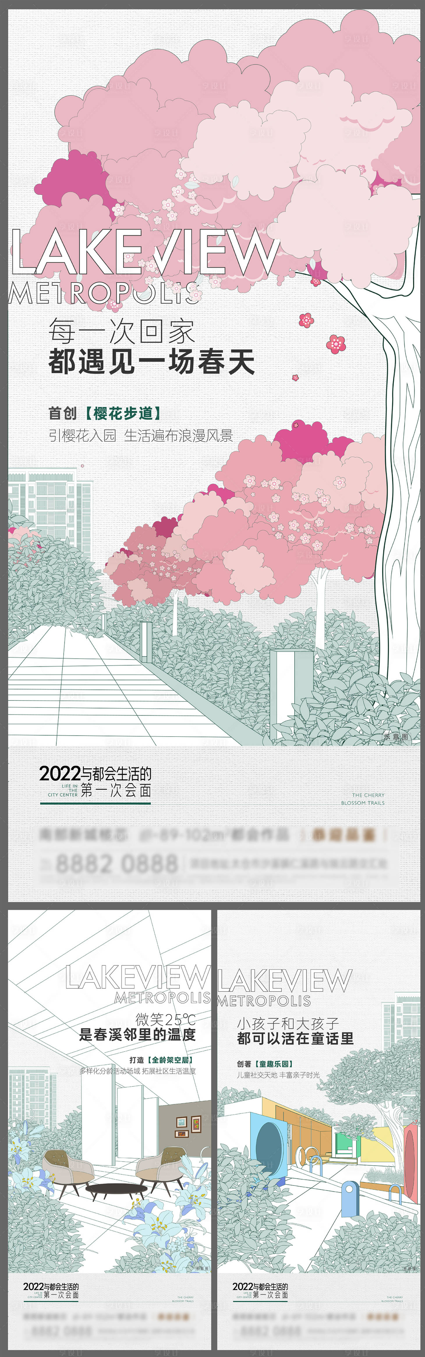 编号：20220224170752020【享设计】源文件下载-地产价值系列海报