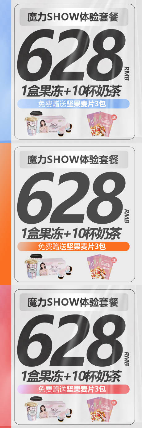 源文件下载【微商产品宣传海报】编号：38030008495802400