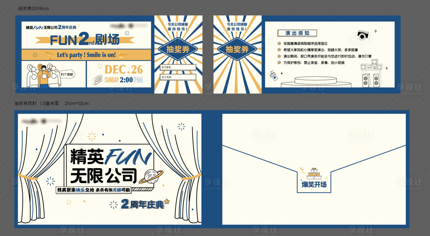 源文件下载【享设计】搜索编号：52770008593108056【抽奖券】