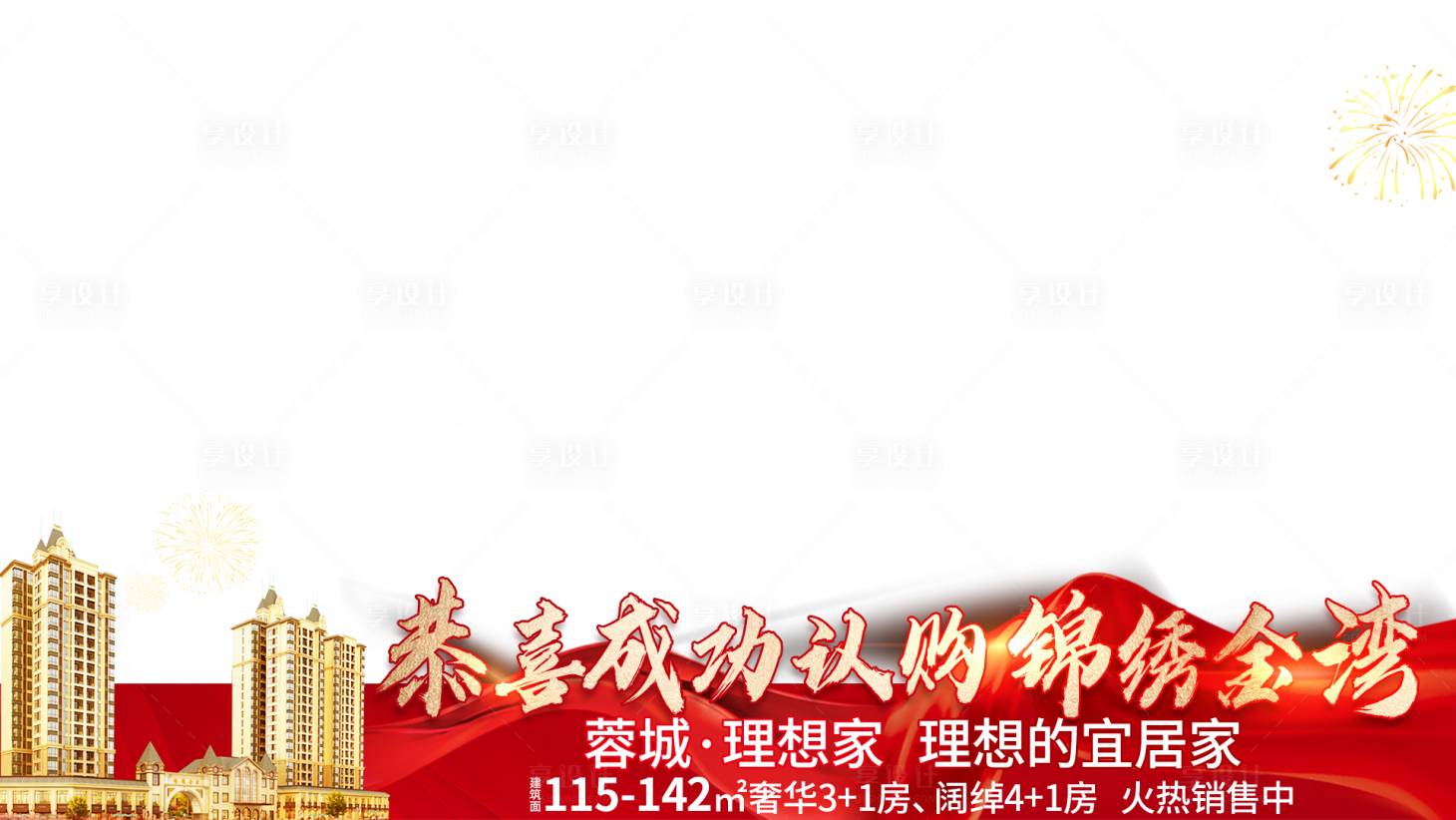 源文件下载【成交压条】编号：64990008502473175