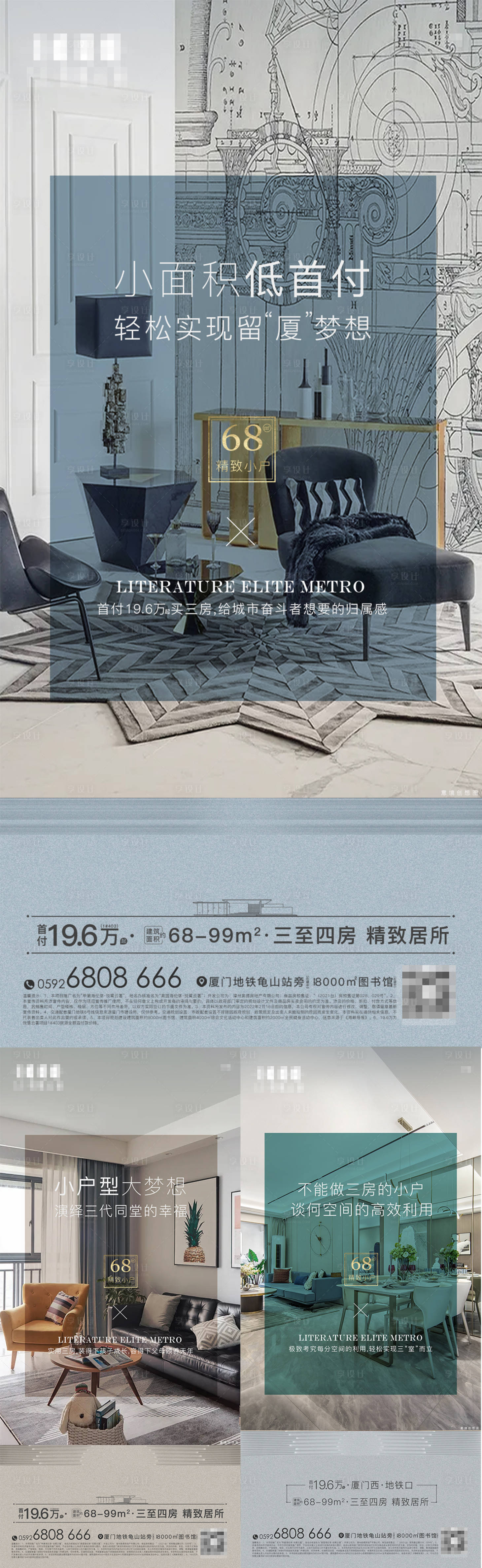 源文件下載【享設計】搜索編號：60980008454721795【地產戶型價值點系列單圖】
