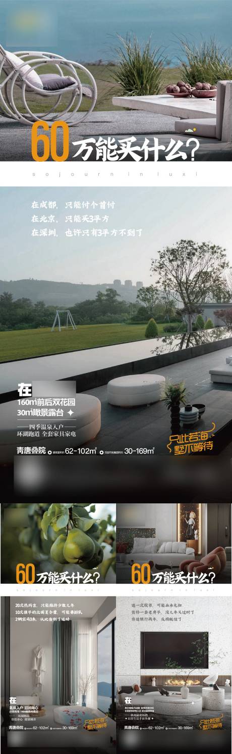 源文件下載【享設計】搜索編號：26280008506915740【價值點系列海報】