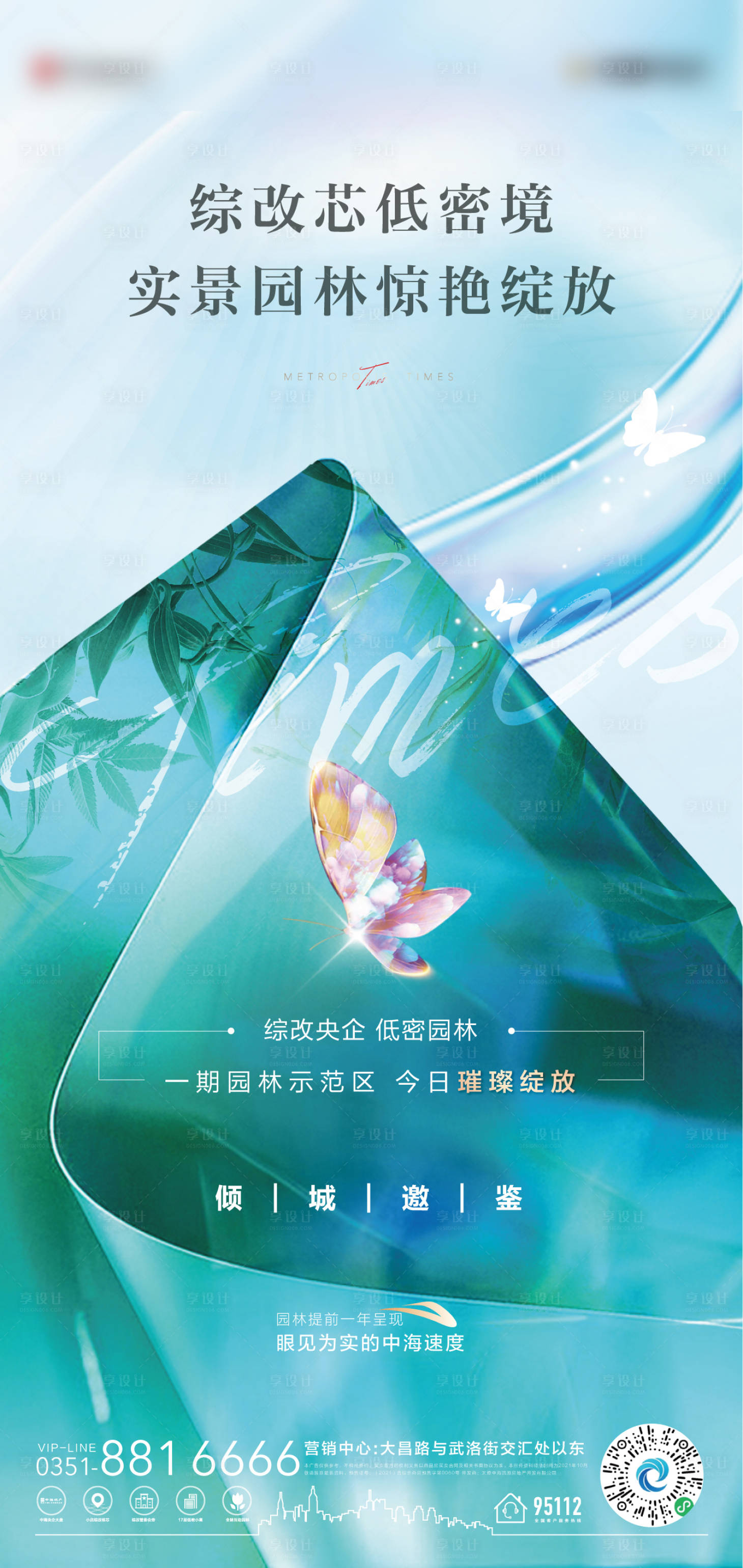源文件下載【享設計】搜索編號：29390008338335533【園林開放】