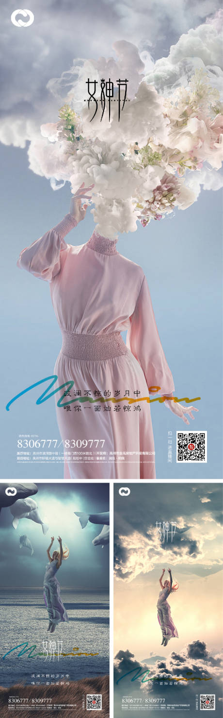 源文件下载【女神节妇女节海报】编号：38050008538822996