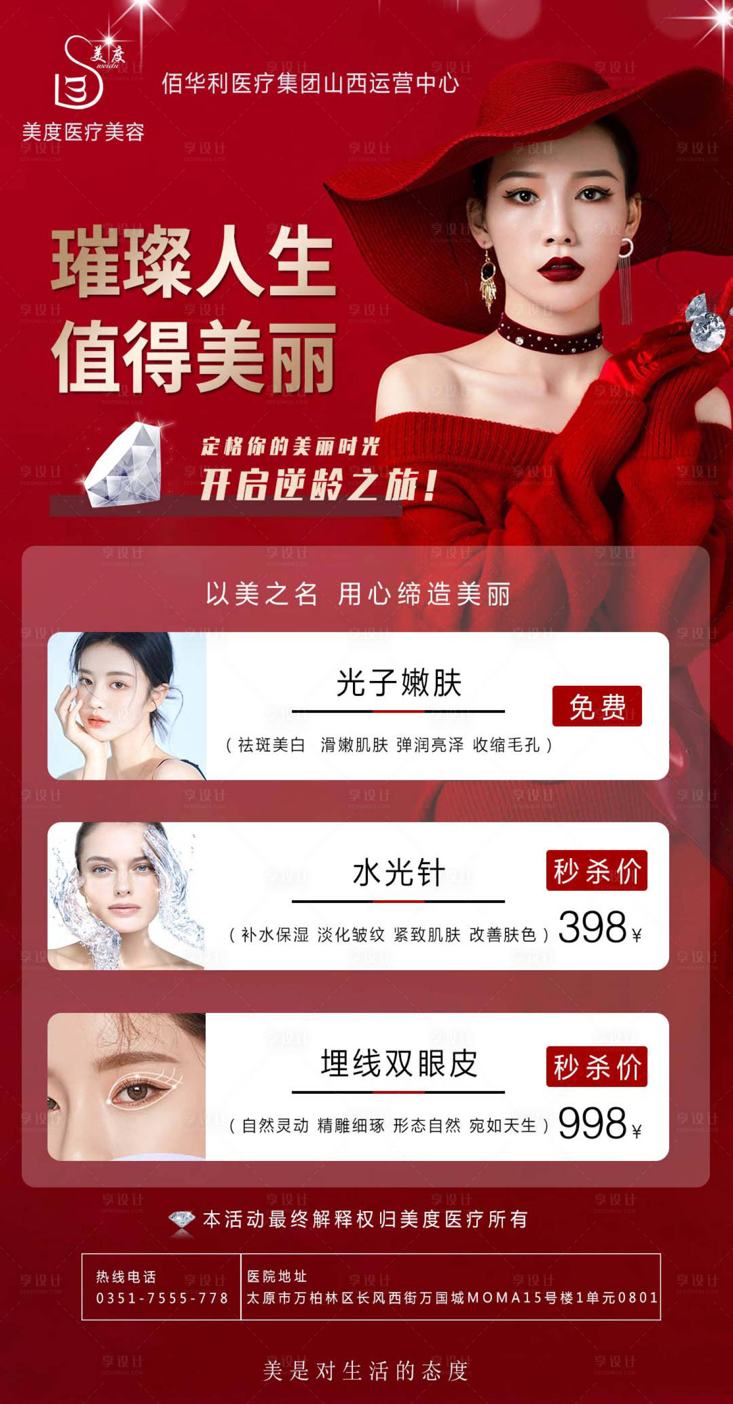 源文件下载【医美卡项】编号：98650008587556928