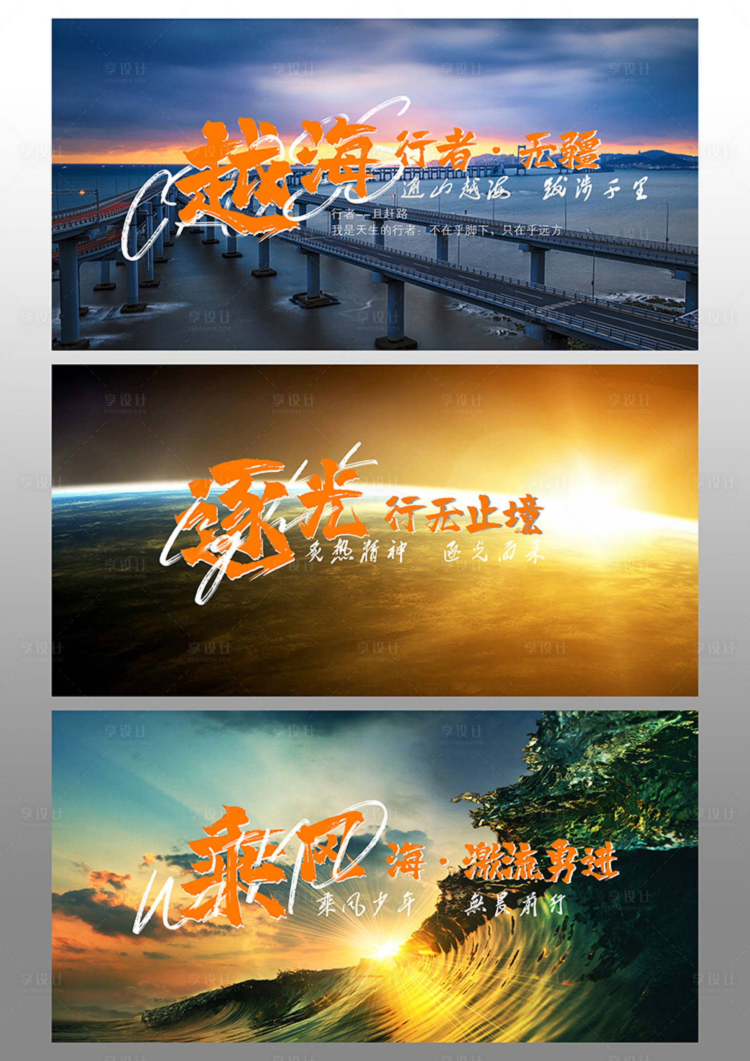 源文件下載【享設計】搜索編號：71310008535103160【企業文化陽光廣告展板】