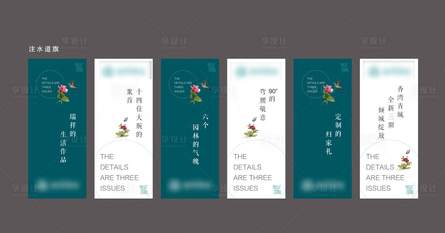 源文件下载【新中式注水道旗】编号：57240008420845494