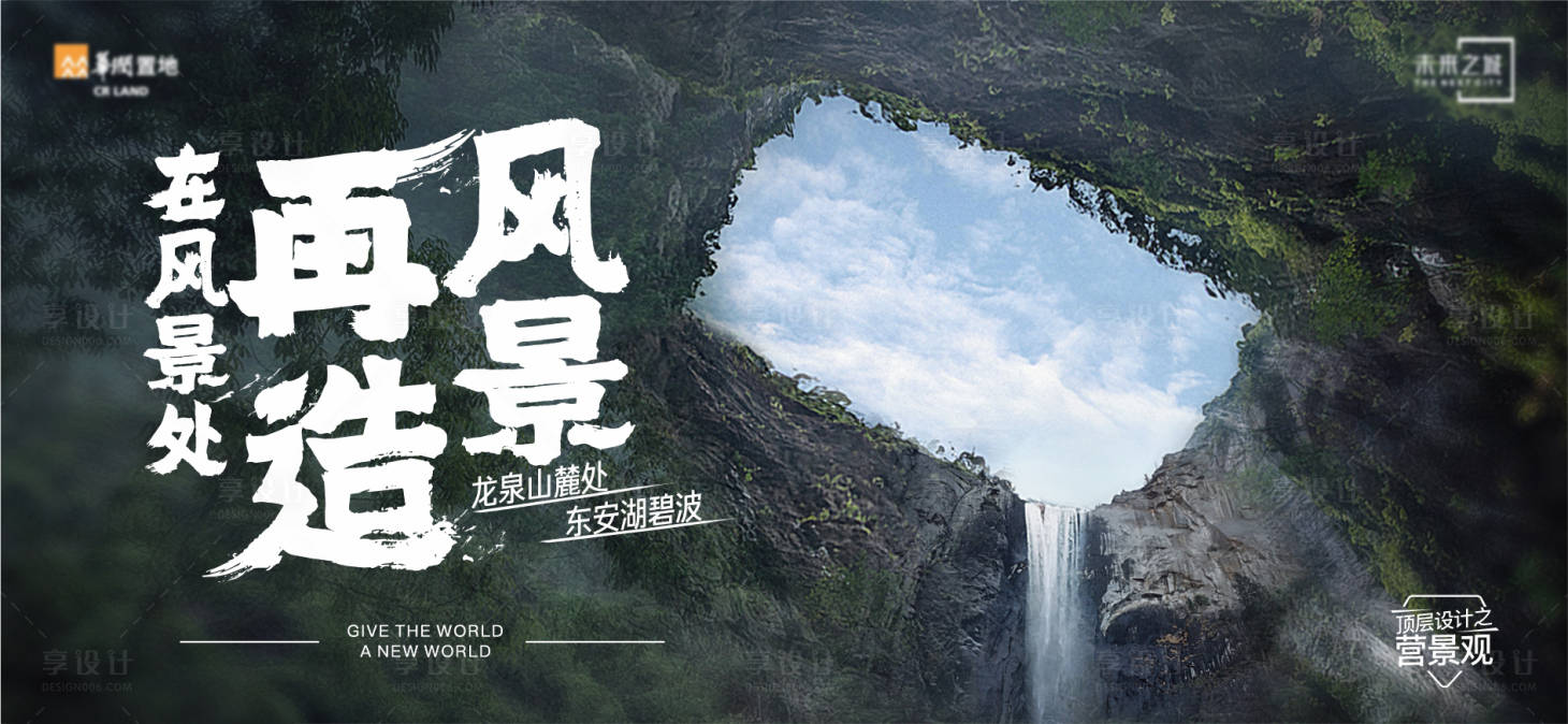 源文件下载【地产城市发展海报】编号：25210008461599252