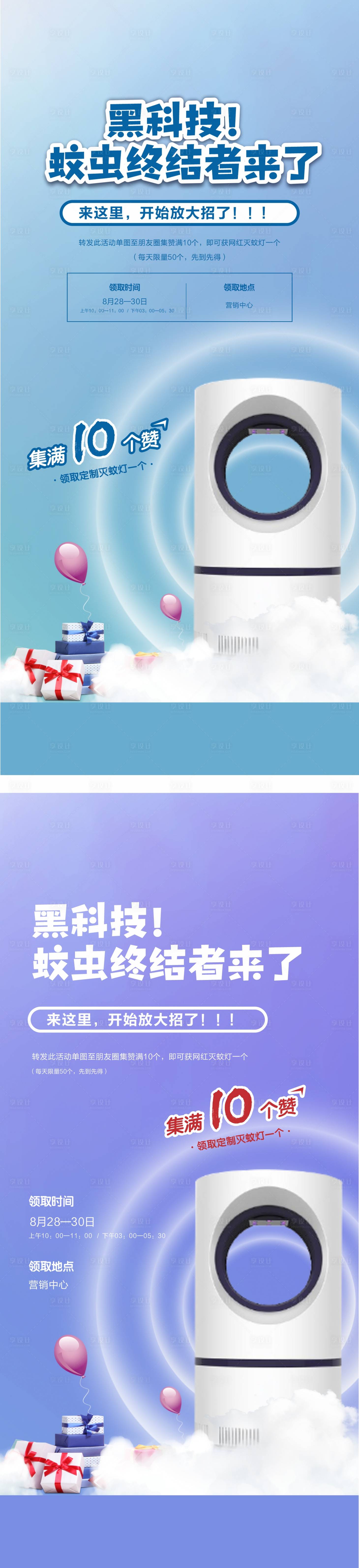 源文件下載【享設計】搜索編號：39720008564843500【集贊單圖】