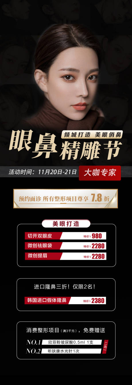 源文件下载【海报】编号：45450008412882230