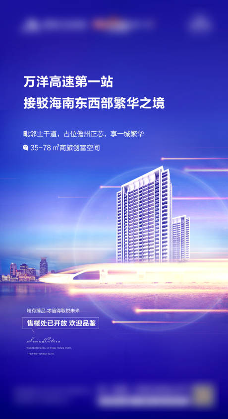 源文件下载【地产商业综合体价值点海报】编号：85250008585339580