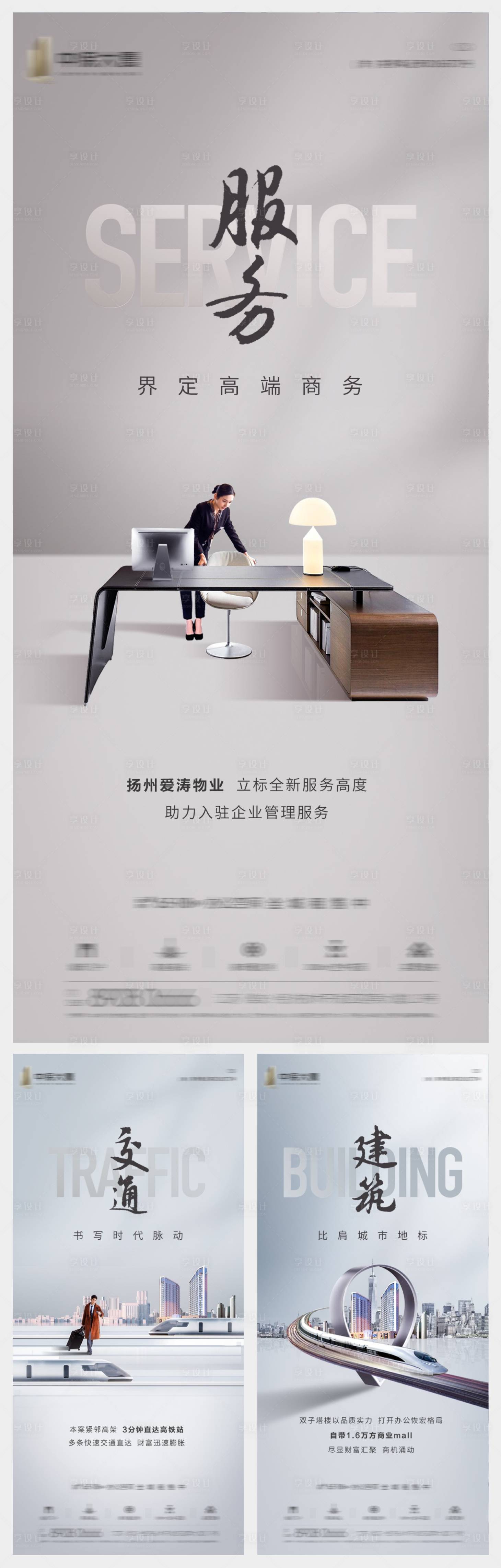 源文件下載【享設計】搜索編號：17890008363396857【寫字樓價值點系列刷屏】