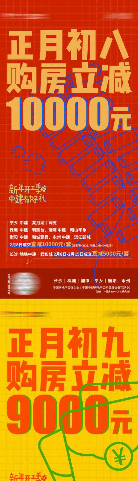 源文件下载【春节大字报】编号：20220224113037888