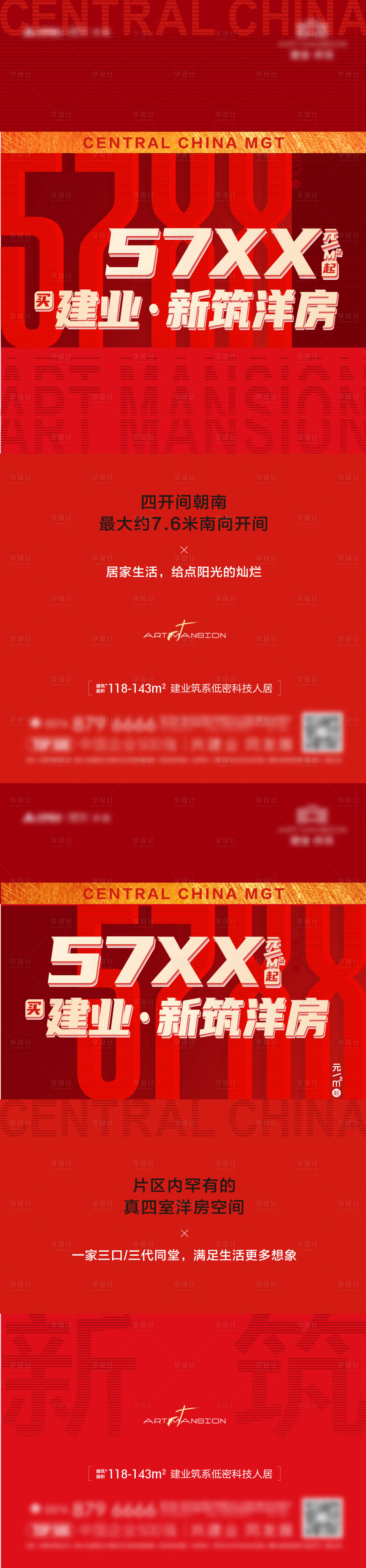 源文件下载【享设计】搜索编号：62790008650052393【大字报】