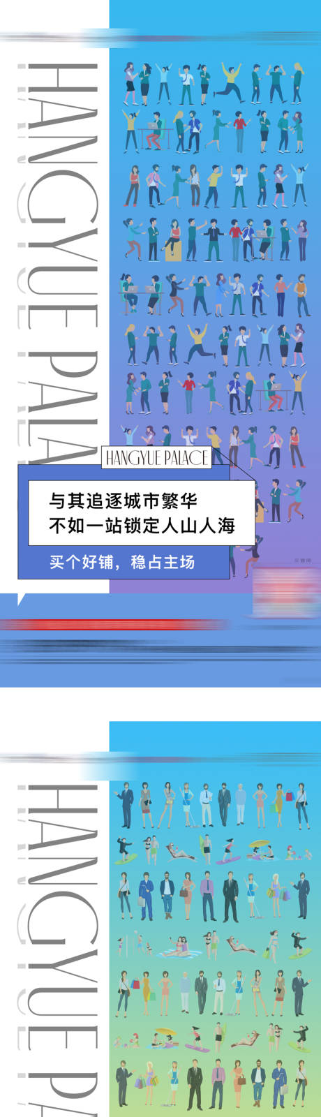 源文件下载【地产商铺创意系列海报】编号：20220224175207054