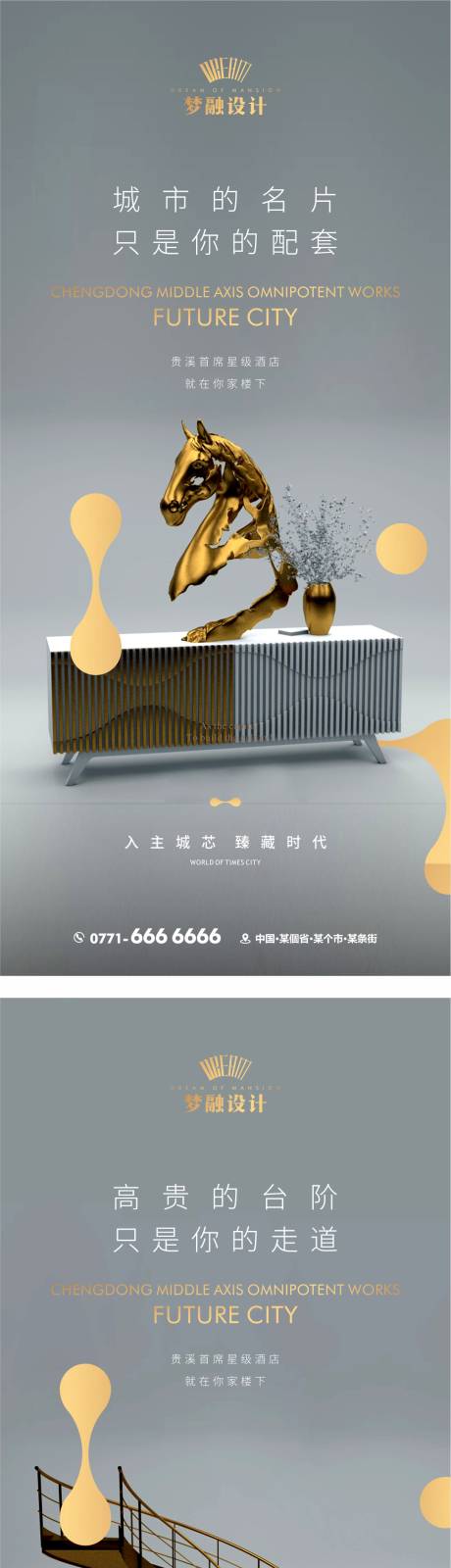 源文件下载【地产商务价值点系列海报】编号：78120008476941669