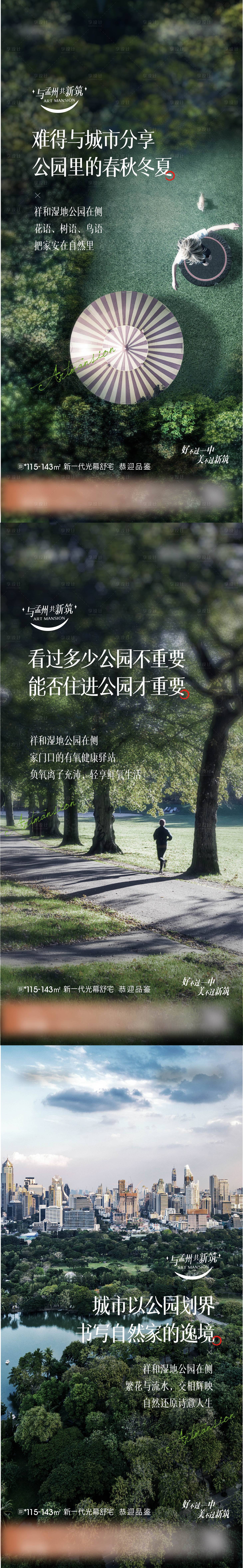 源文件下载【享设计】搜索编号：73840008637737829【系列稿（EPS格式用AI打开）】