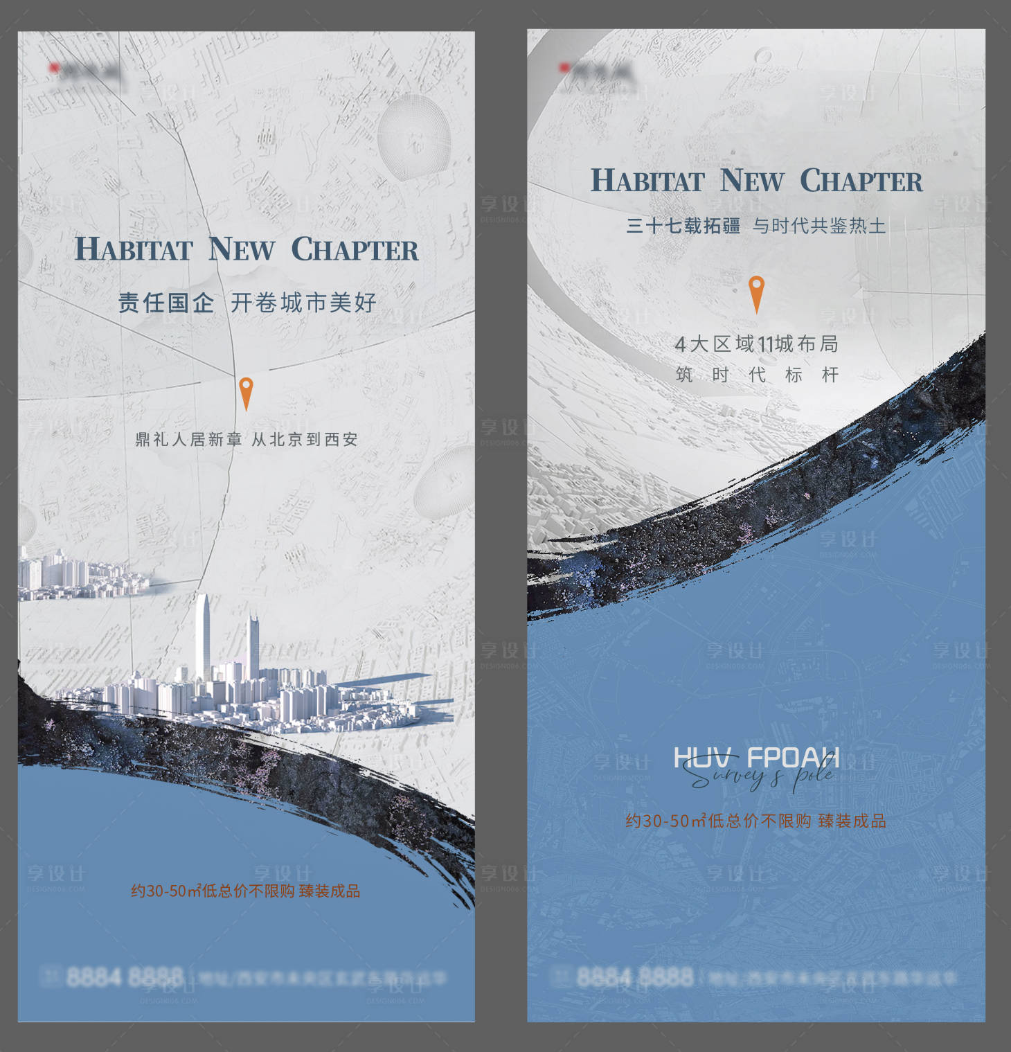 源文件下载【享设计】搜索编号：32710008281738651【抽象价值点海报】