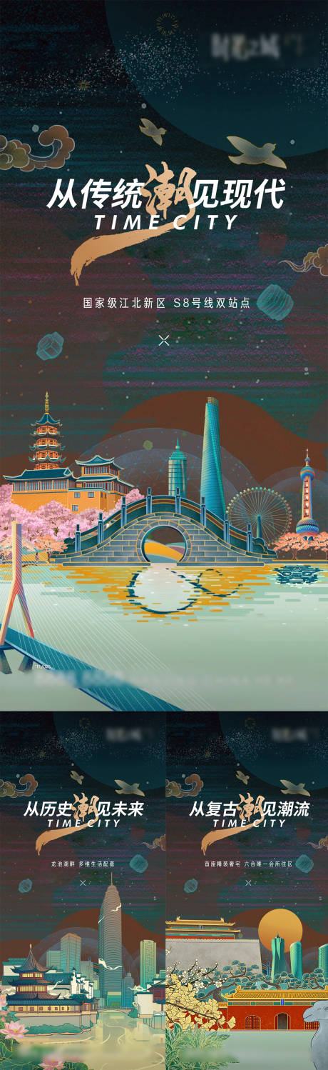 源文件下载【国潮手绘价值点微信海报】编号：42160008352524895