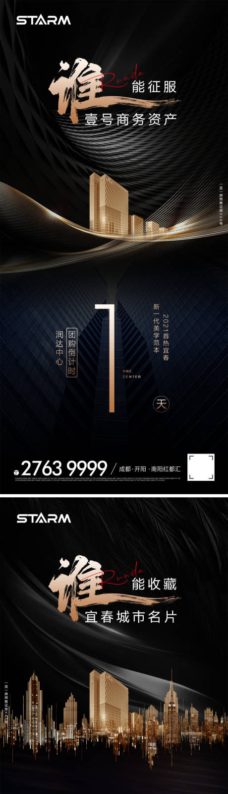 源文件下载【地产热销商业】编号：69100008620482085