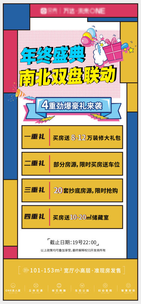 源文件下载【享设计】搜索编号：62170008299156781【渠道单图】