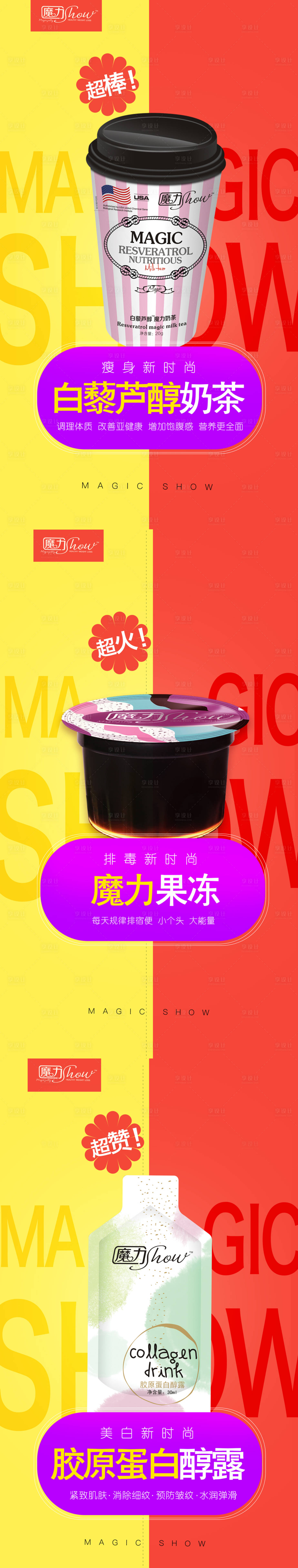 源文件下載【享設(shè)計(jì)】搜索編號(hào)：93440008538442006【微商發(fā)圈圖】