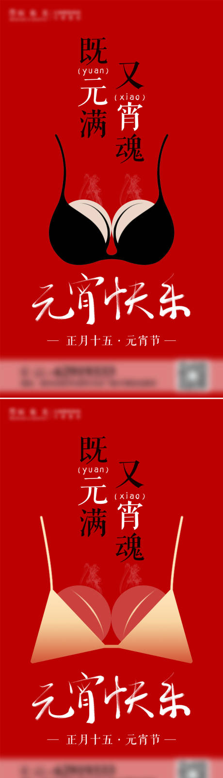 源文件下载【元宵节海报】编号：24770008405766088
