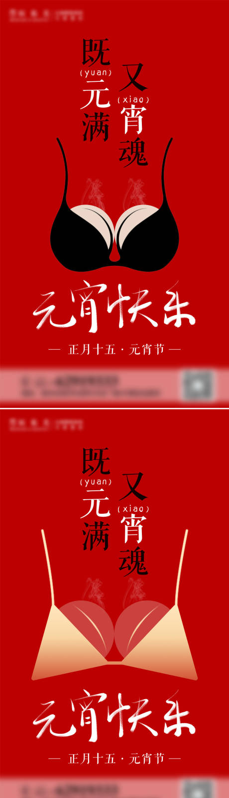 源文件下载【元宵节海报】编号：20220214181000602