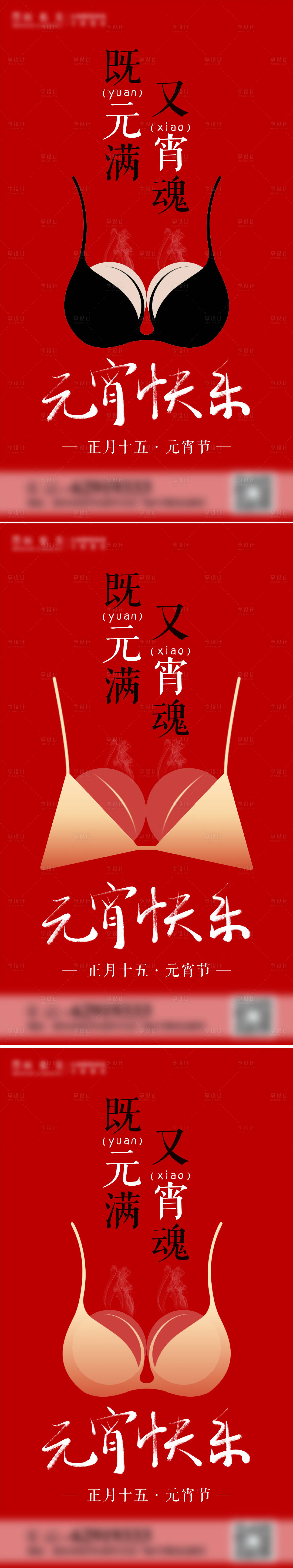 源文件下载【元宵节海报】编号：24770008405766088