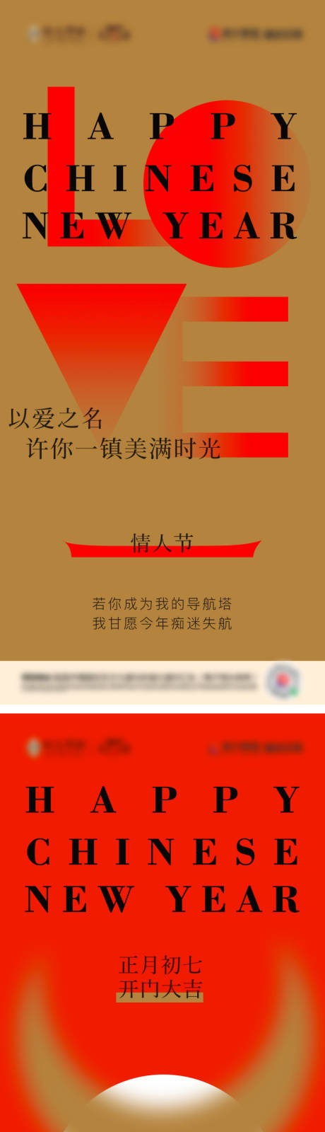 源文件下載【新春系列圖】編號：58840008293137219