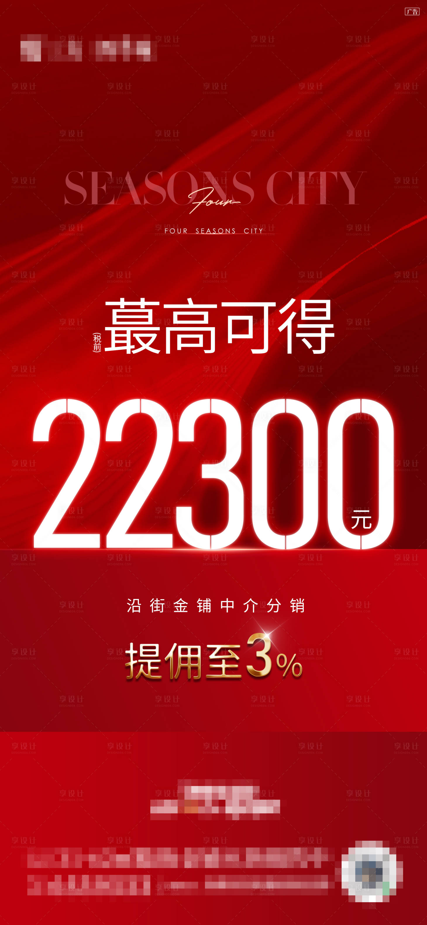 源文件下載【享設計】搜索編號：64830008341425091【熱銷】