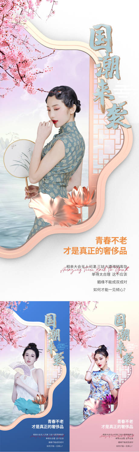 源文件下載【享設(shè)計(jì)】搜索編號：88010008625555909【醫(yī)美國潮海報(bào)】