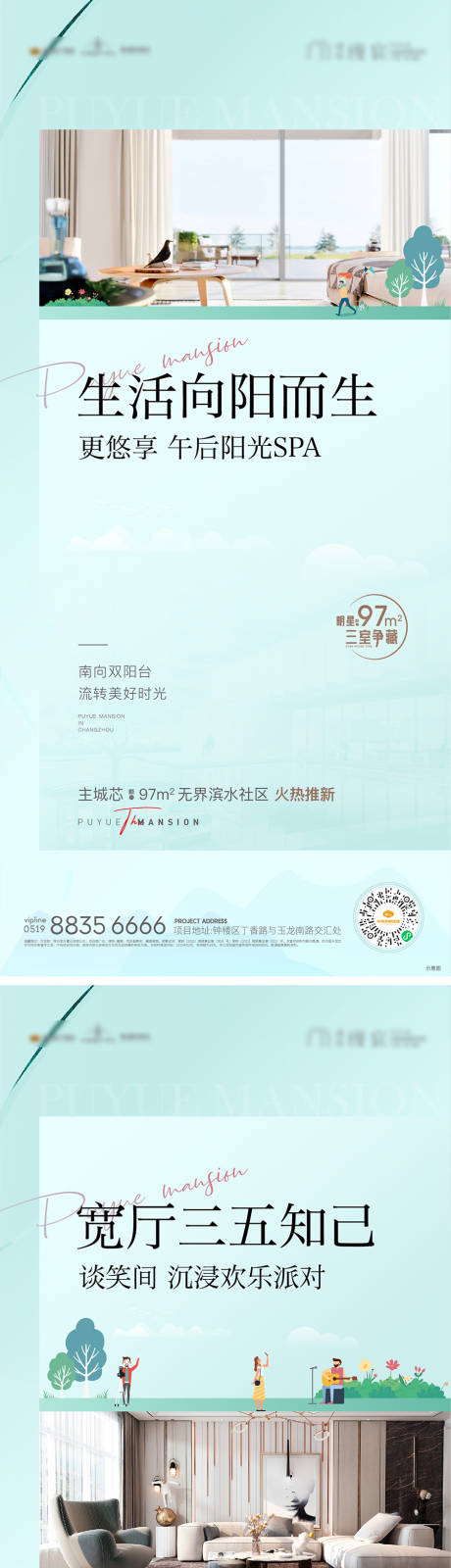 源文件下載【地產戶型價值點系列海報】編號：20590008648267140