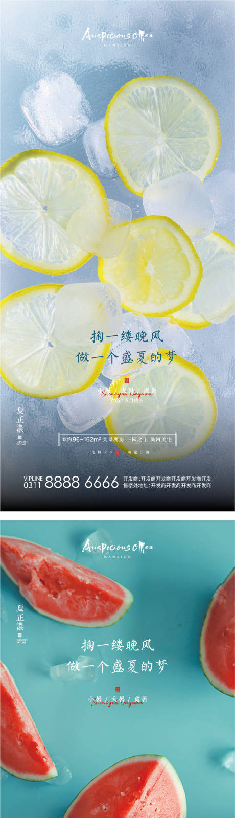 源文件下載【小暑大暑處暑夏天節(jié)氣海報(bào)】編號(hào)：64650008558528760