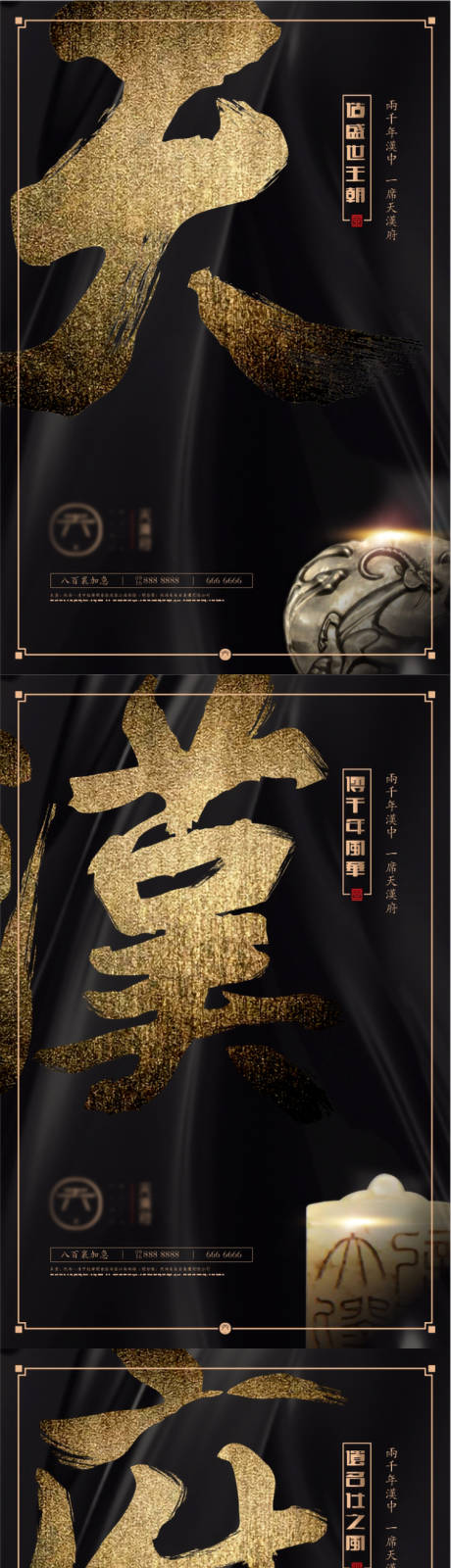 源文件下载【黑金高端住宅海报】编号：44630008422088340