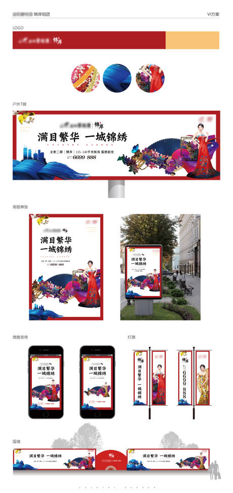 源文件下載【享設計】搜索編號：56300008489587919【房地地產(chǎn)VI】