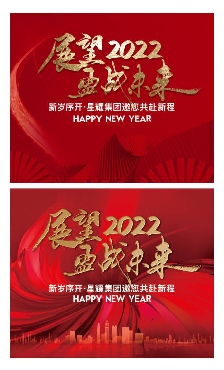 源文件下載【享設計】搜索編號：69990008438445966【年會桁架】