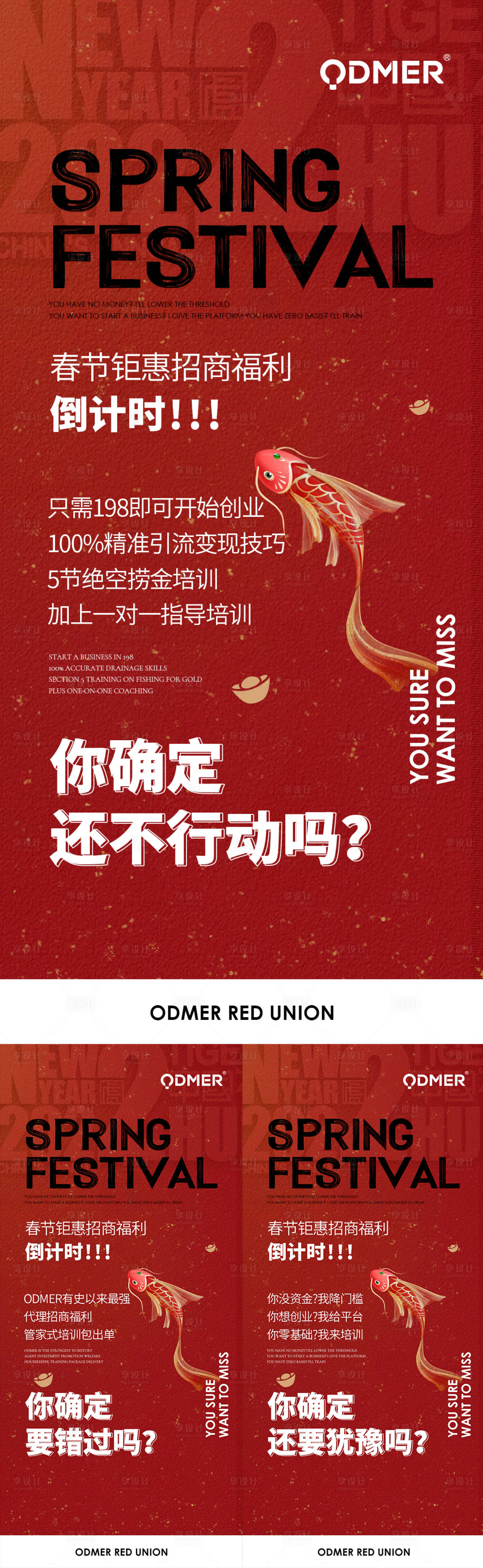 源文件下载【微商海报】编号：46780008285534423
