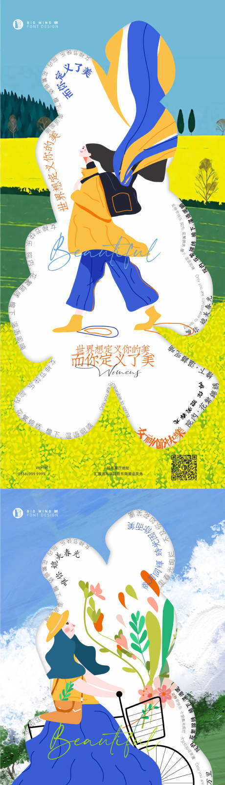源文件下載【享設計】搜索編號：76510008520765193【38女神節插畫創意系列海報】