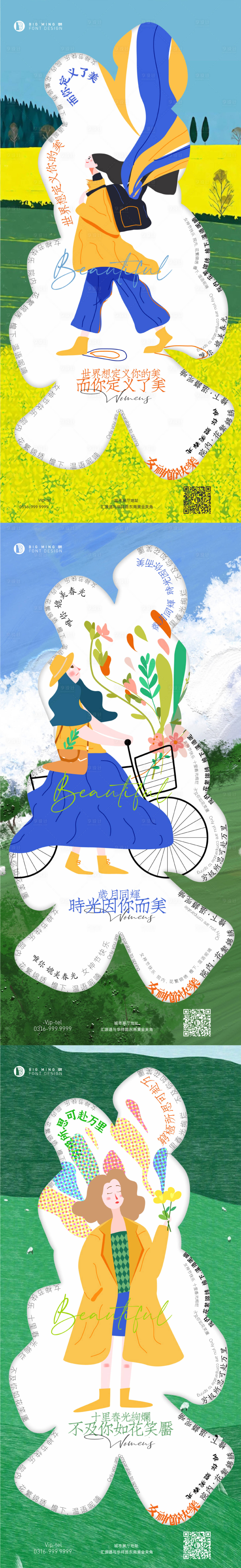源文件下載【享設計】搜索編號：76510008520765193【38女神節插畫創意系列海報】