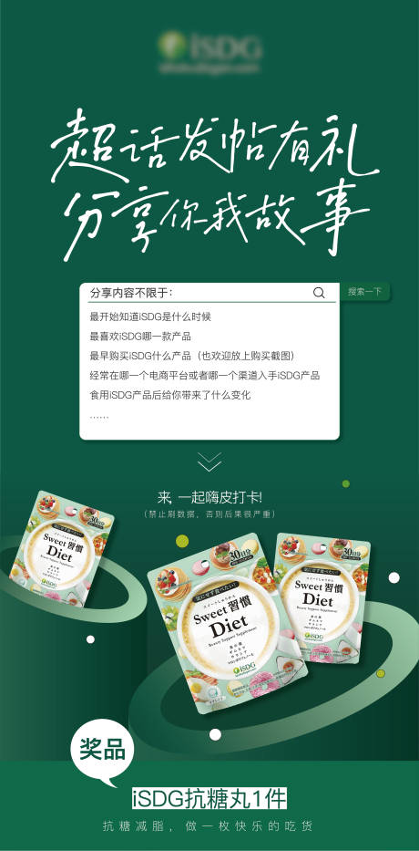 源文件下载【享设计】搜索编号：33830008513871637【微博超话创意海报】
