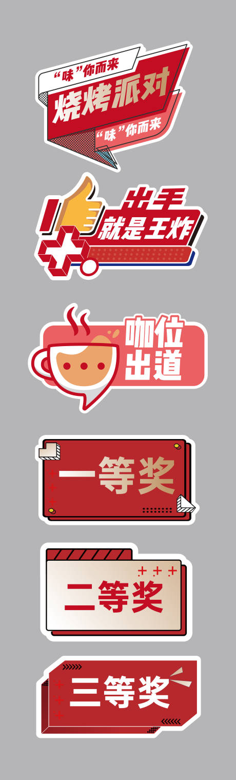 源文件下载【地产手举牌】编号：75890008532844932
