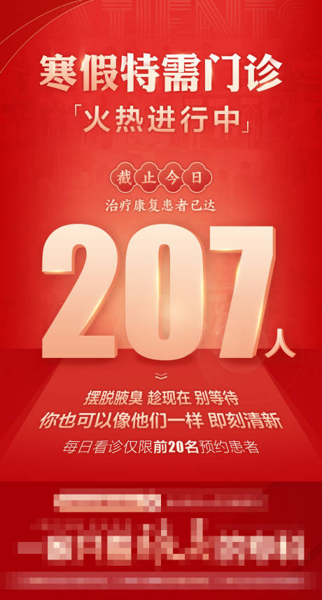 源文件下载【活动截止倒计时大字报海报】编号：76690008302249418