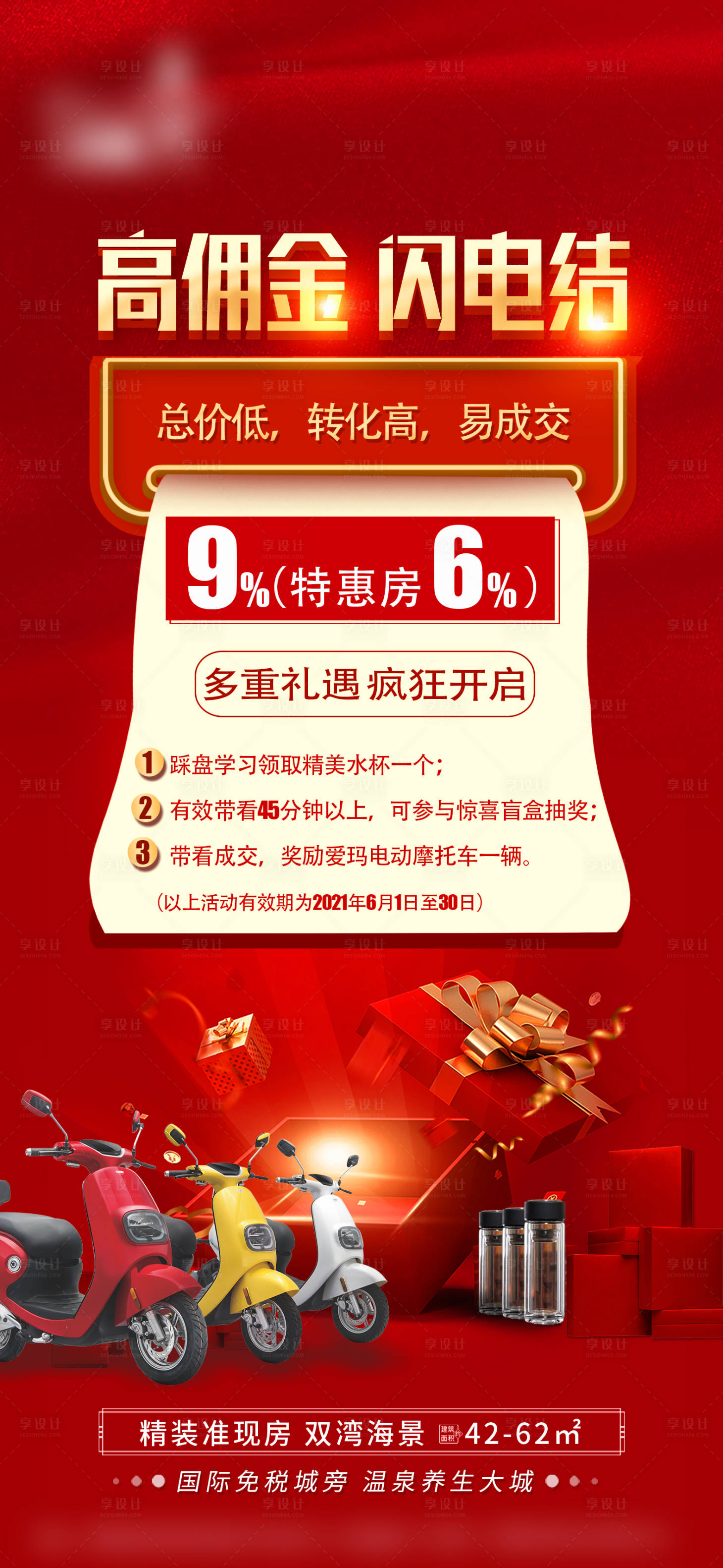 源文件下载【高佣分销政策】编号：28700008645703614
