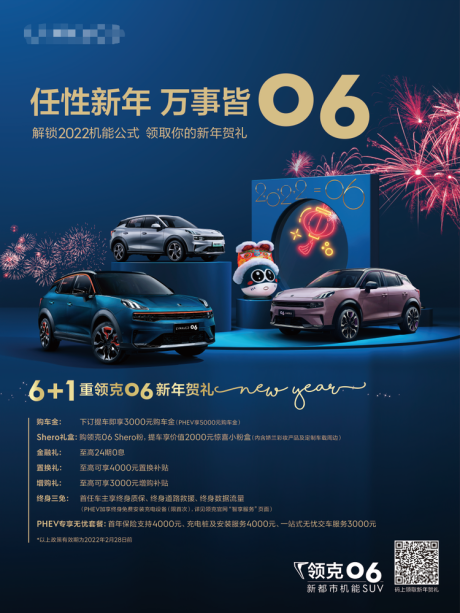 源文件下载【汽车活动展板】编号：13340008617672769