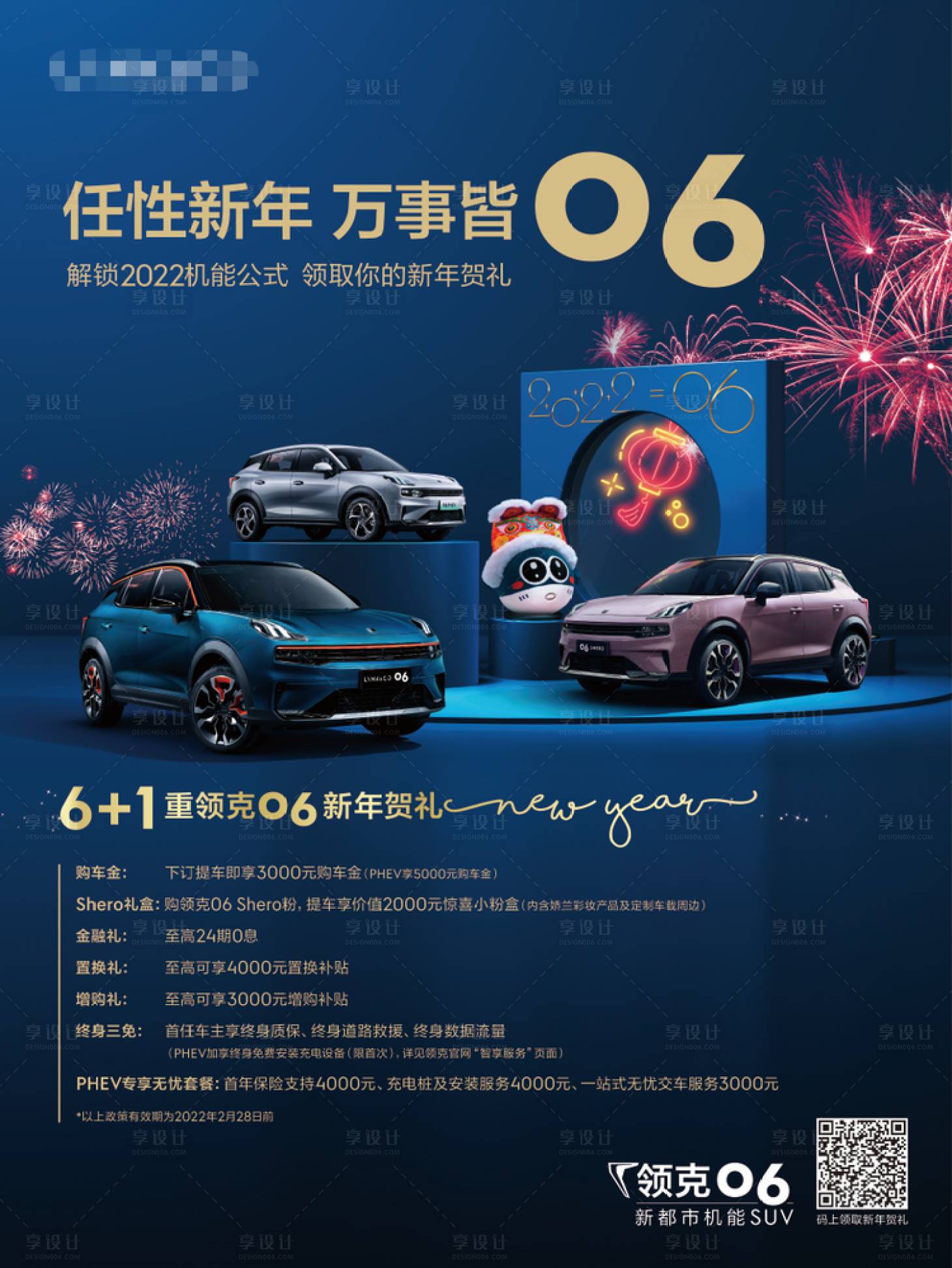 源文件下载【汽车活动展板】编号：13340008617672769