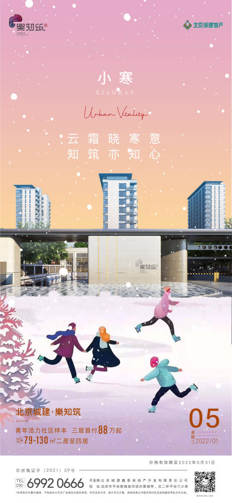 源文件下載【享設計】搜索編號：98540008606813402【小寒】